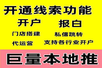快速开户，网络推广的秘诀：成功案例解读